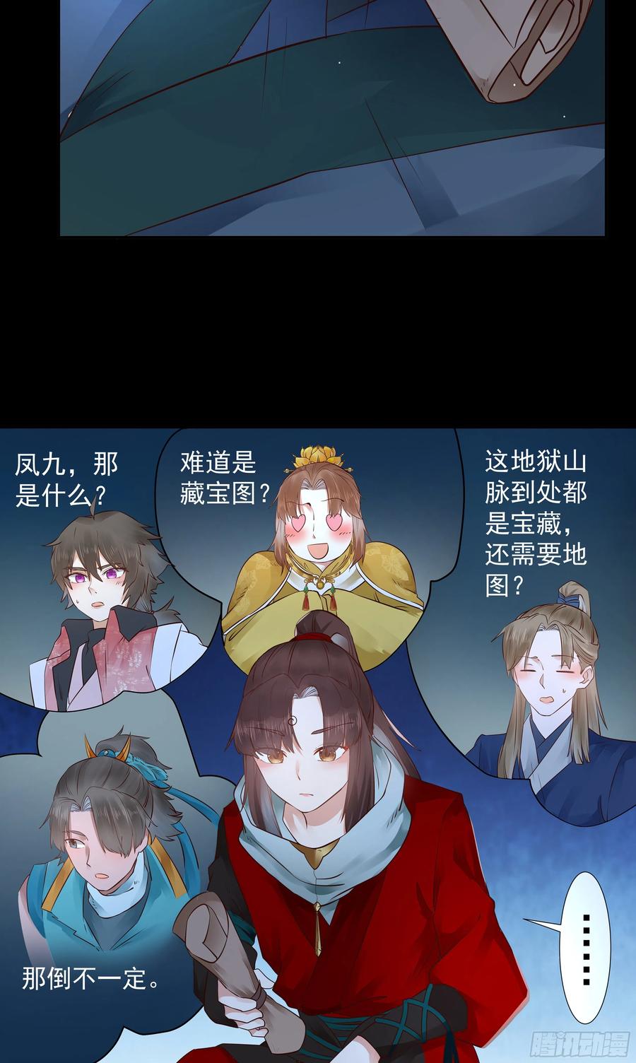 鬼医凤九 第400话 寻宝去 第30页