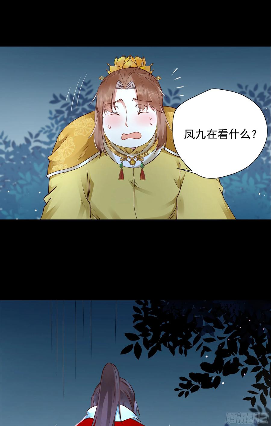 鬼医凤九 第400话 寻宝去 第28页