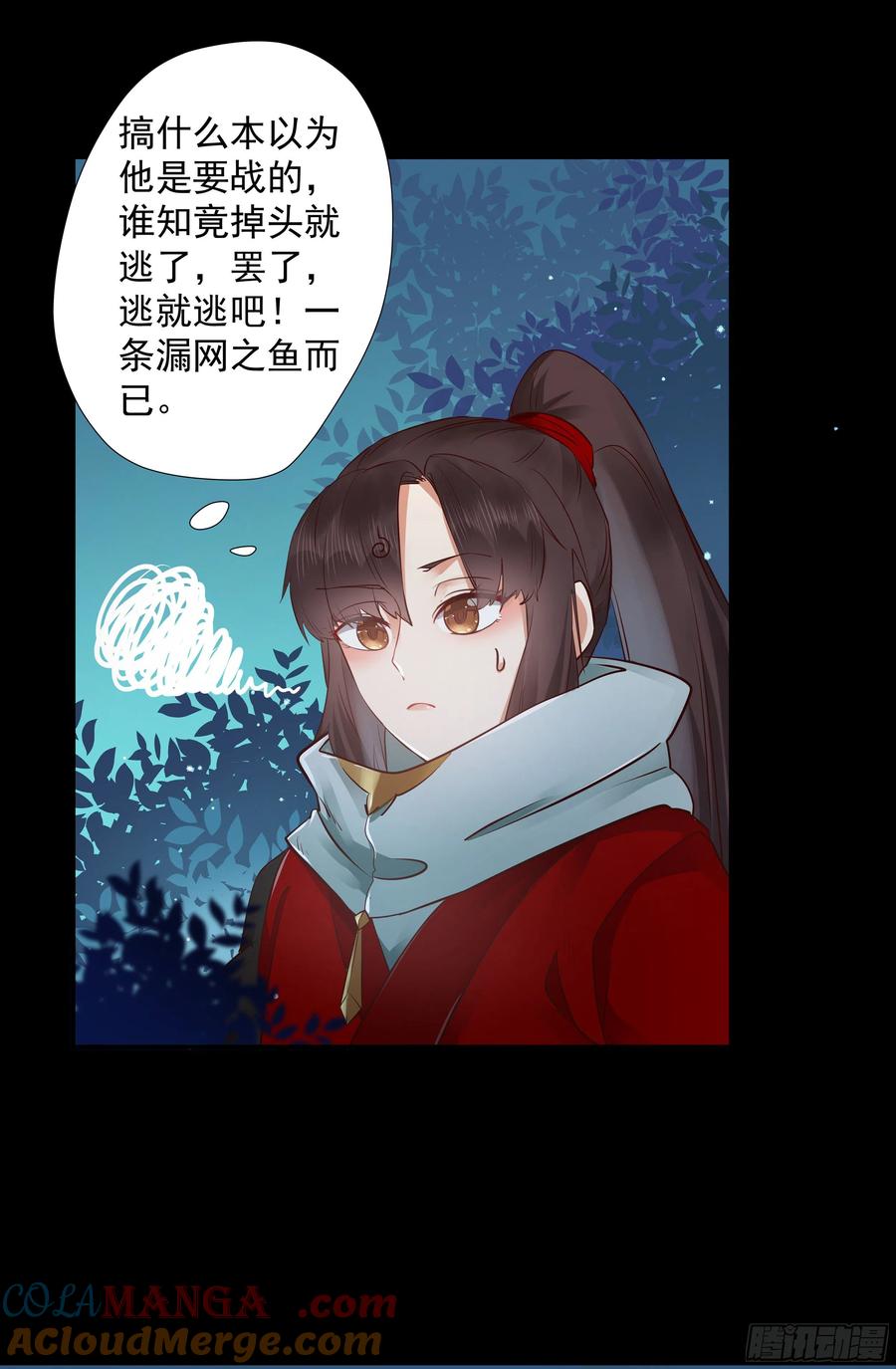 鬼医凤九 第400话 寻宝去 第23页