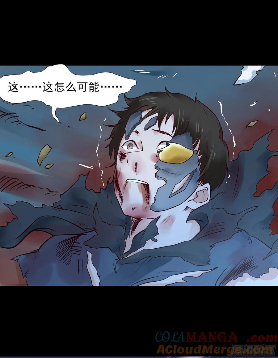 鬼医凤九 第400话 寻宝去 第3页