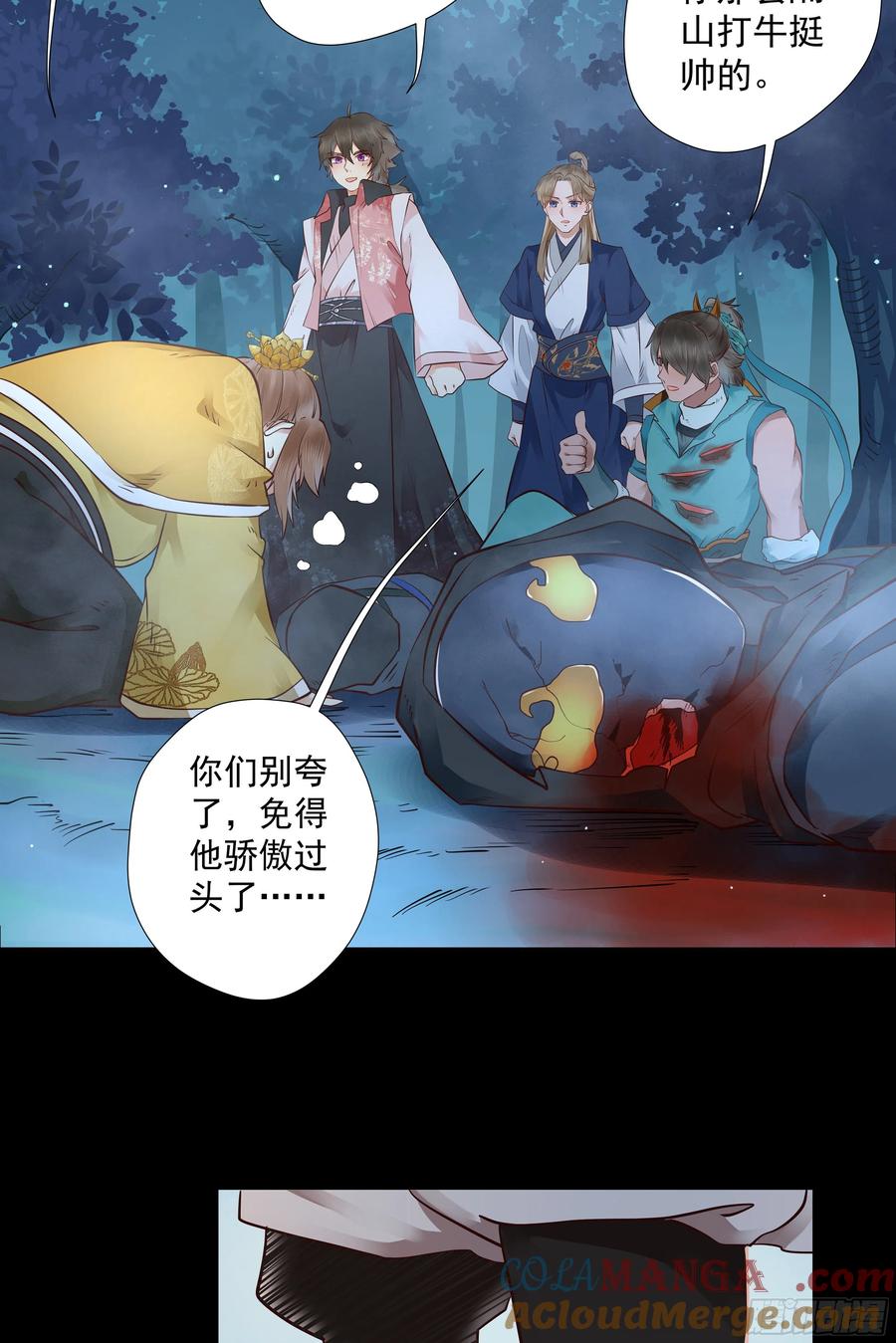 鬼医凤九 第400话 寻宝去 第25页