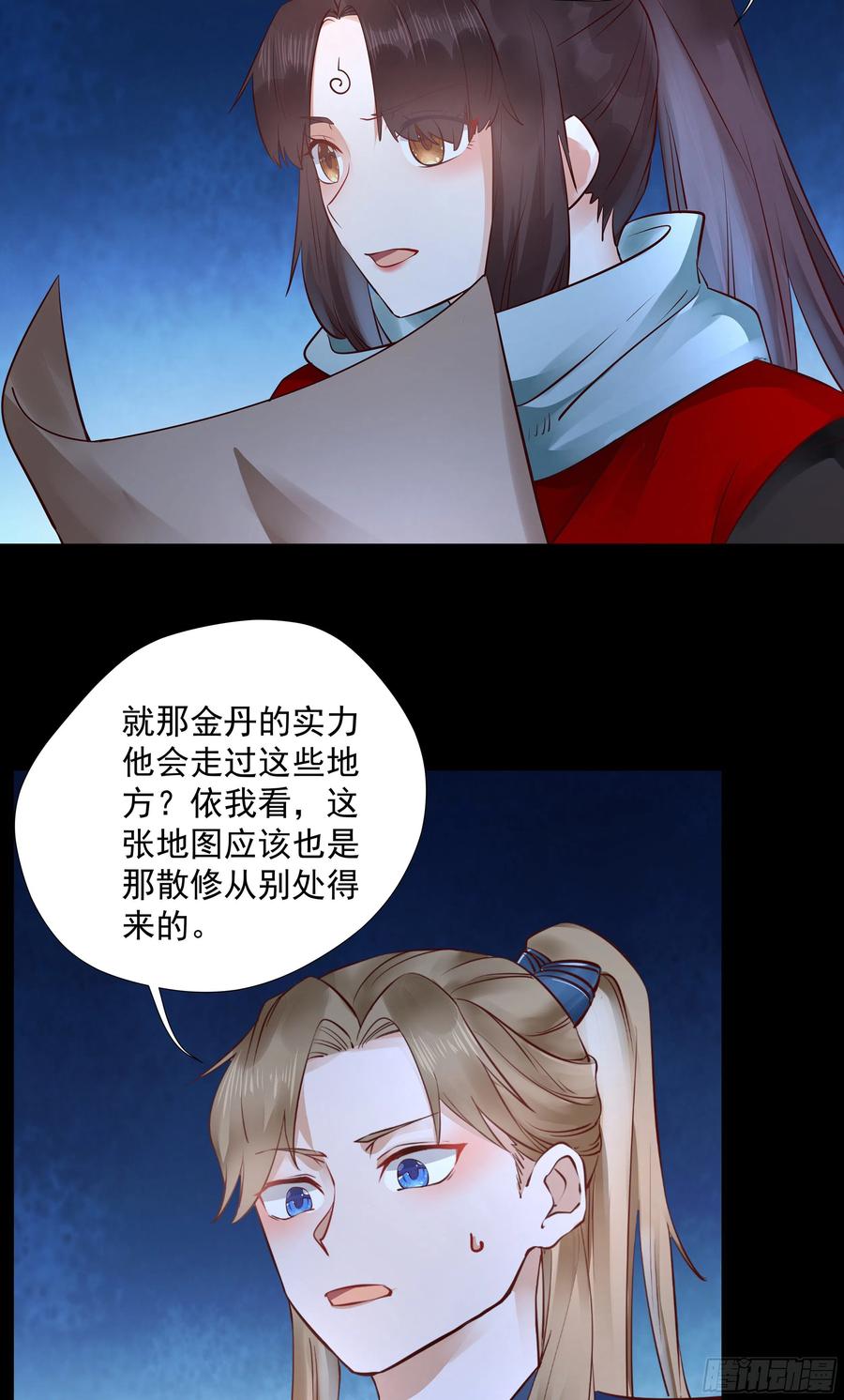 鬼医凤九 第400话 寻宝去 第34页