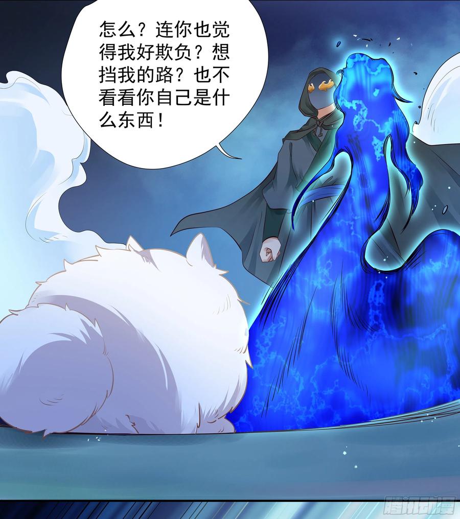 鬼医凤九 第400话 寻宝去 第16页