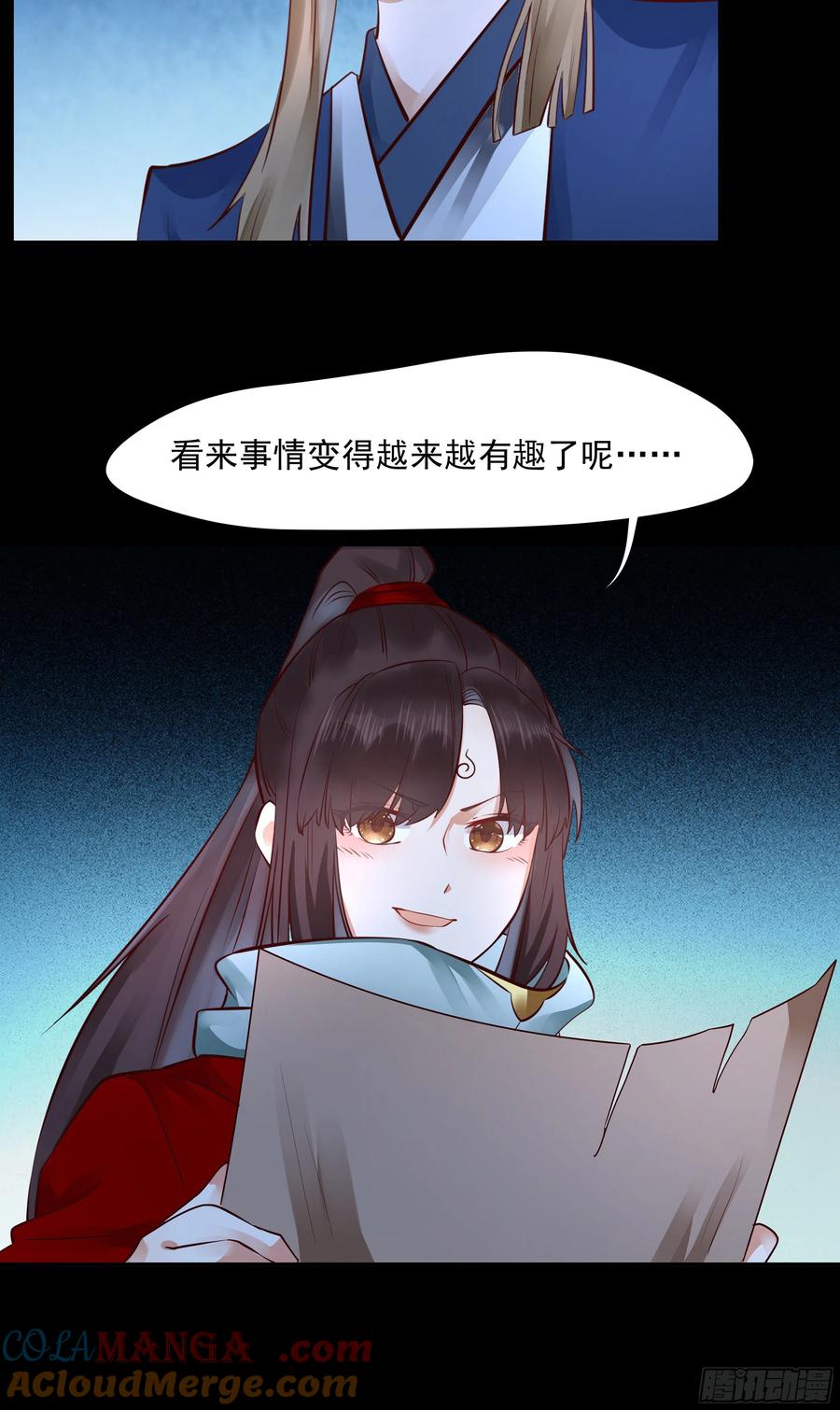 鬼医凤九 第400话 寻宝去 第35页