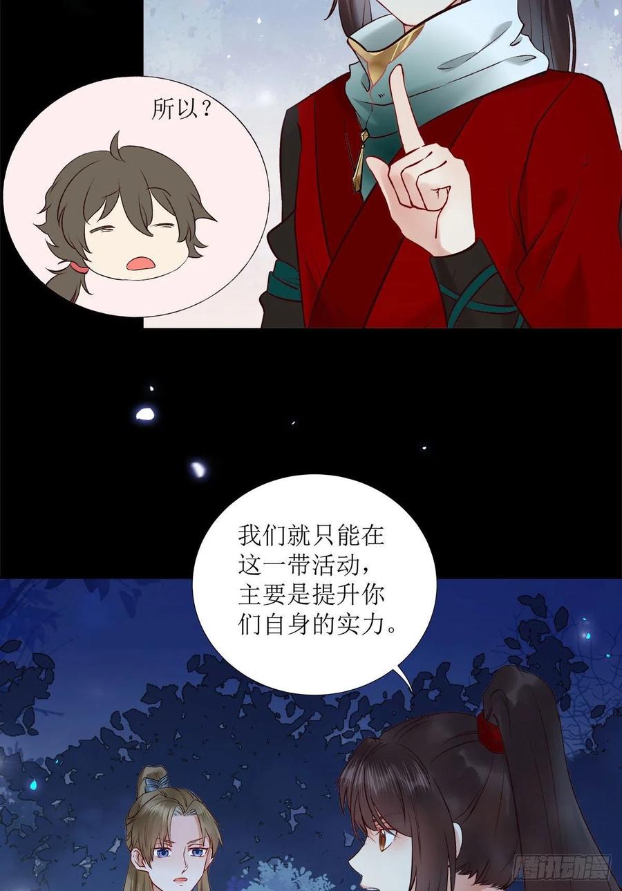鬼医凤九 第401话 永不退缩 第6页