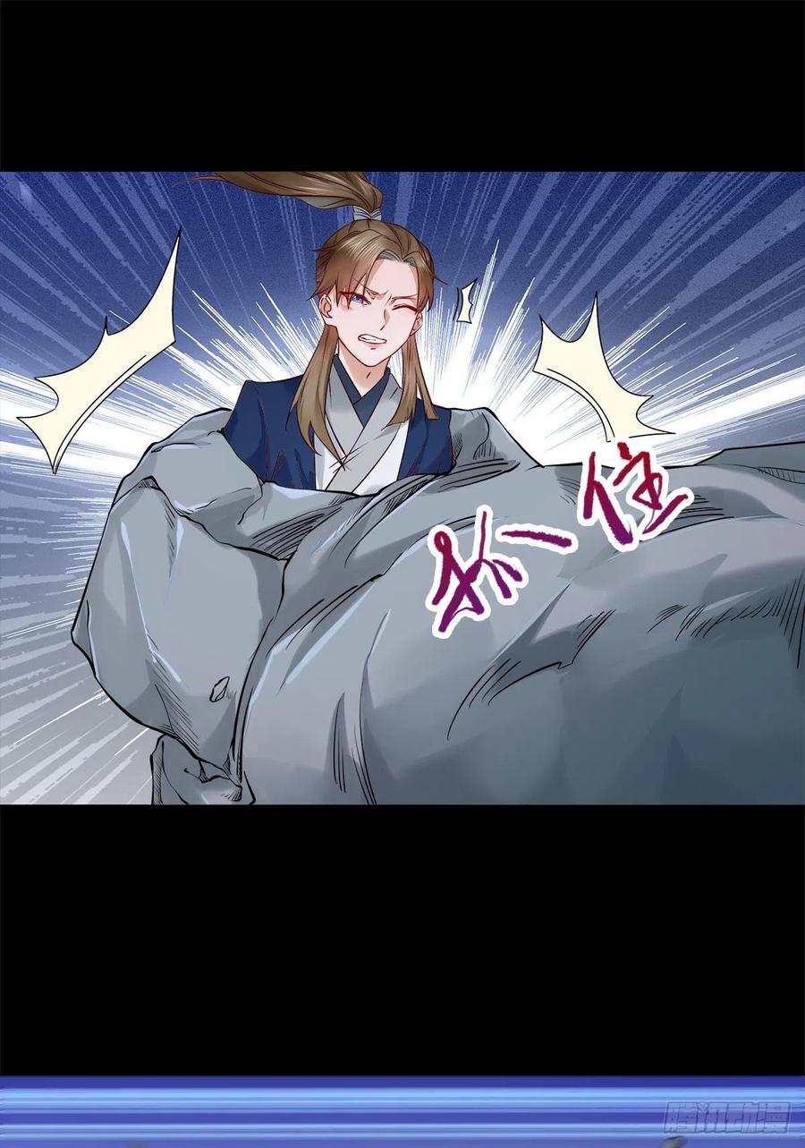 鬼医凤九 第401话 永不退缩 第38页