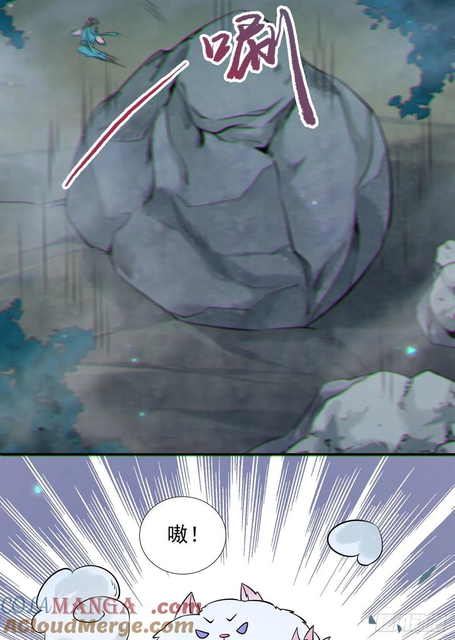 鬼医凤九 第401话 永不退缩 第35页