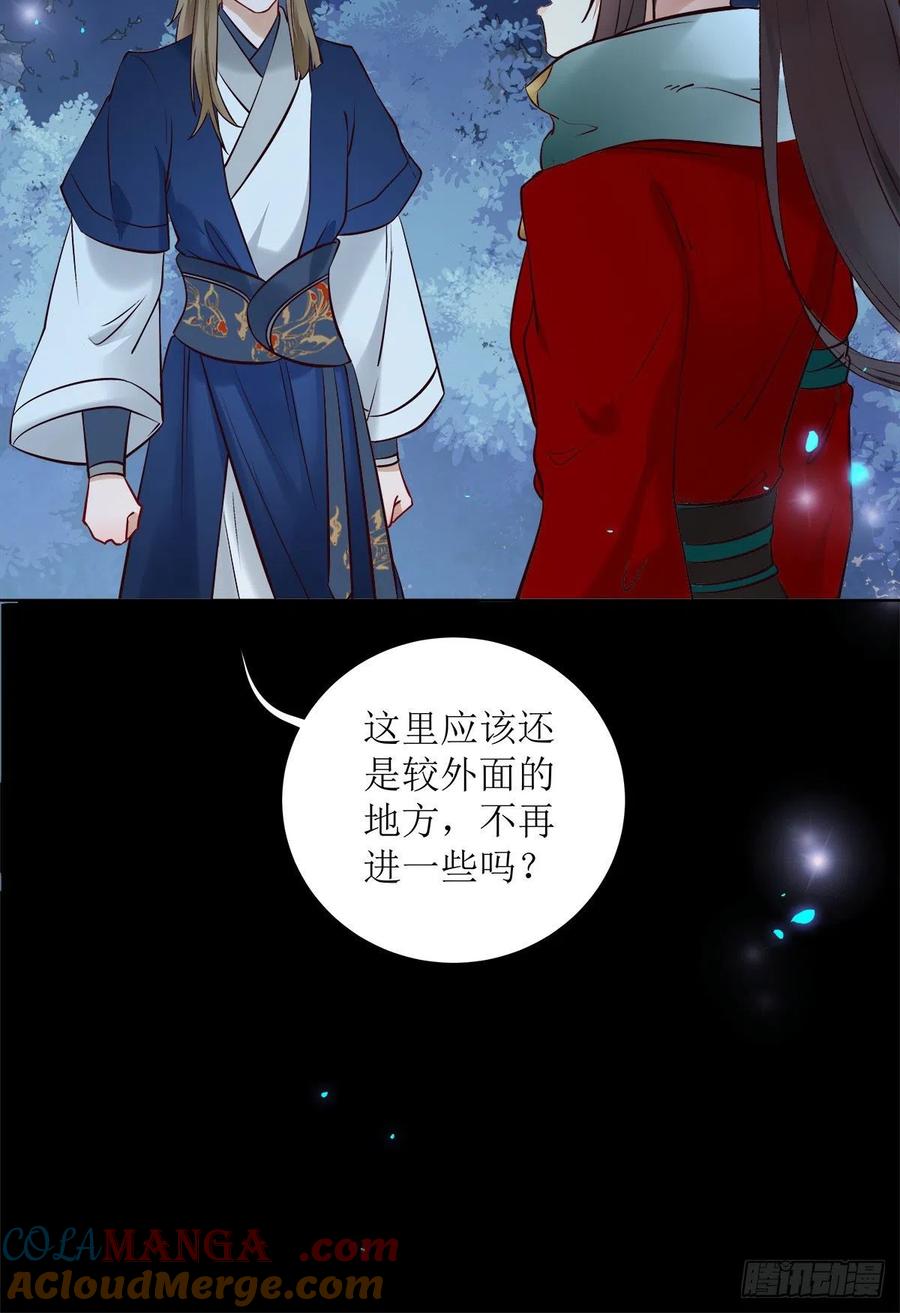 鬼医凤九 第401话 永不退缩 第7页