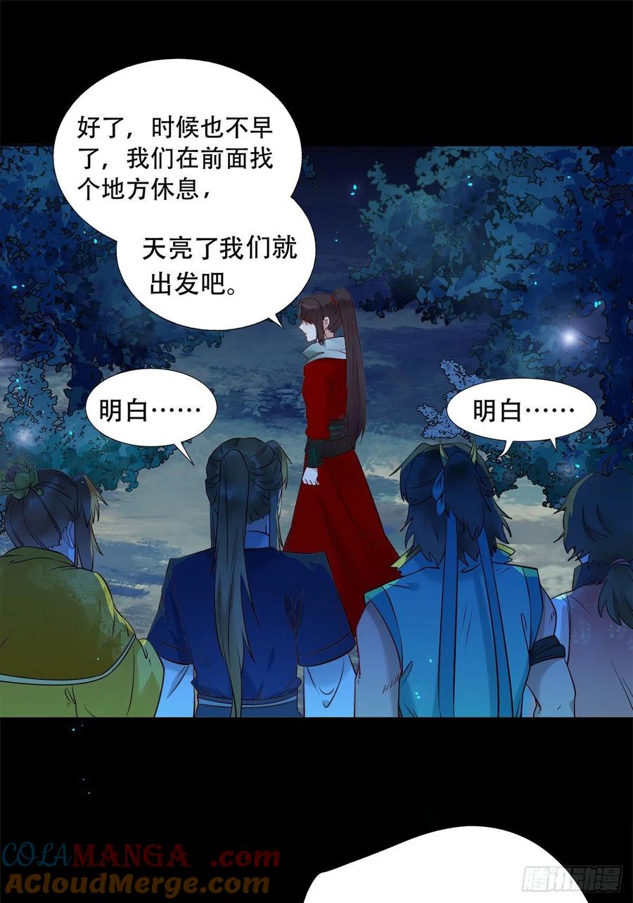 鬼医凤九 第401话 永不退缩 第13页