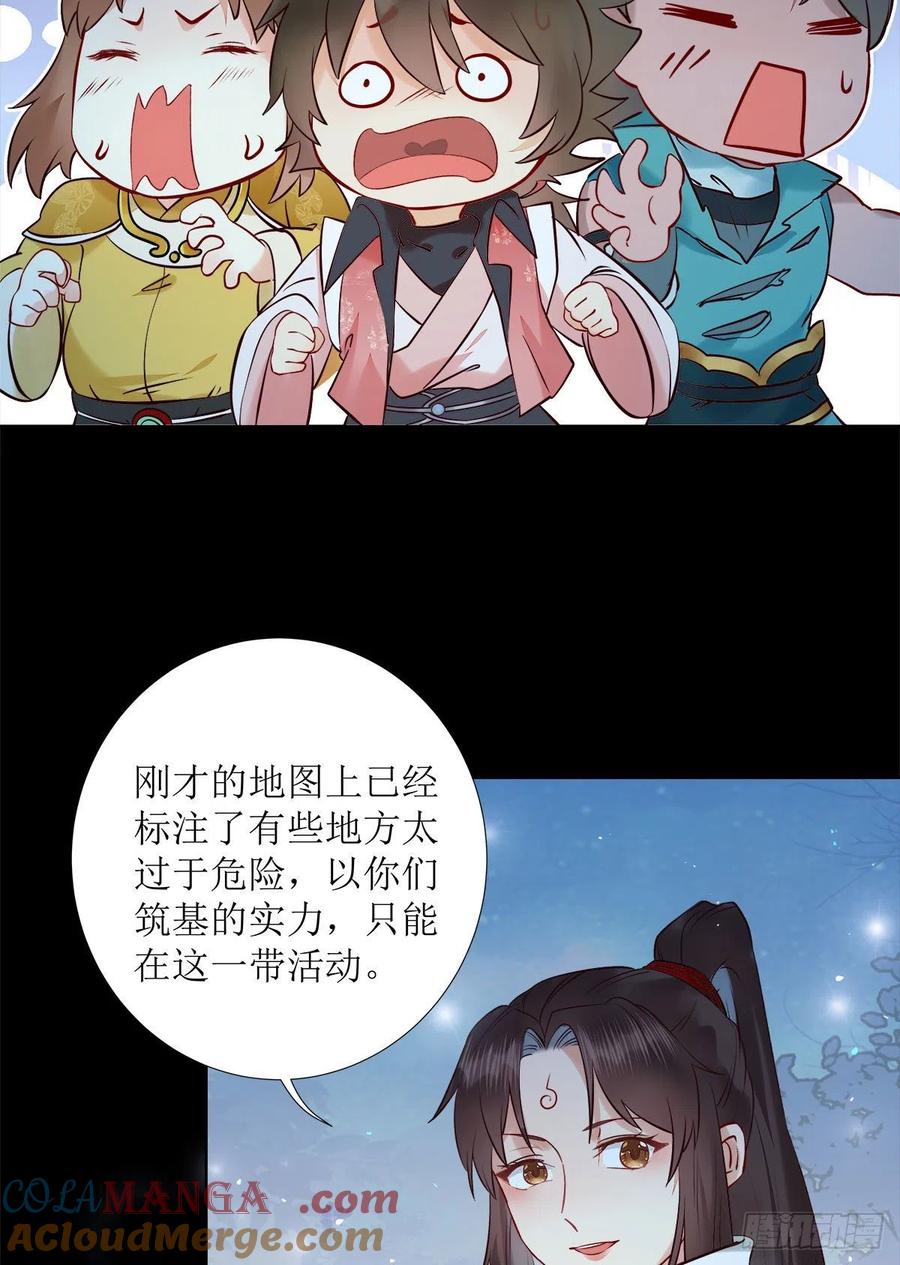 鬼医凤九 第401话 永不退缩 第5页
