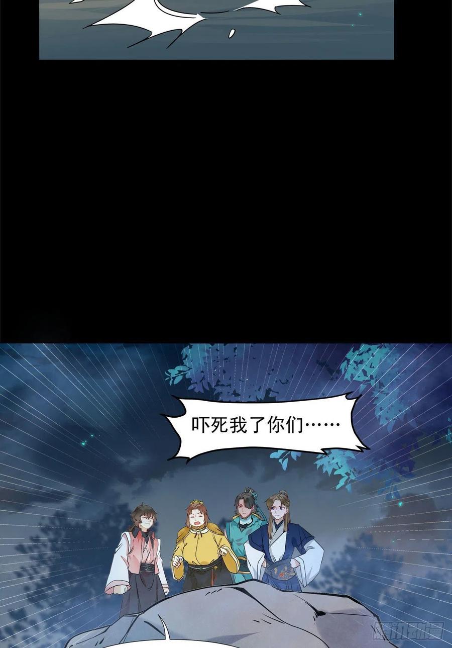 鬼医凤九 第401话 永不退缩 第26页