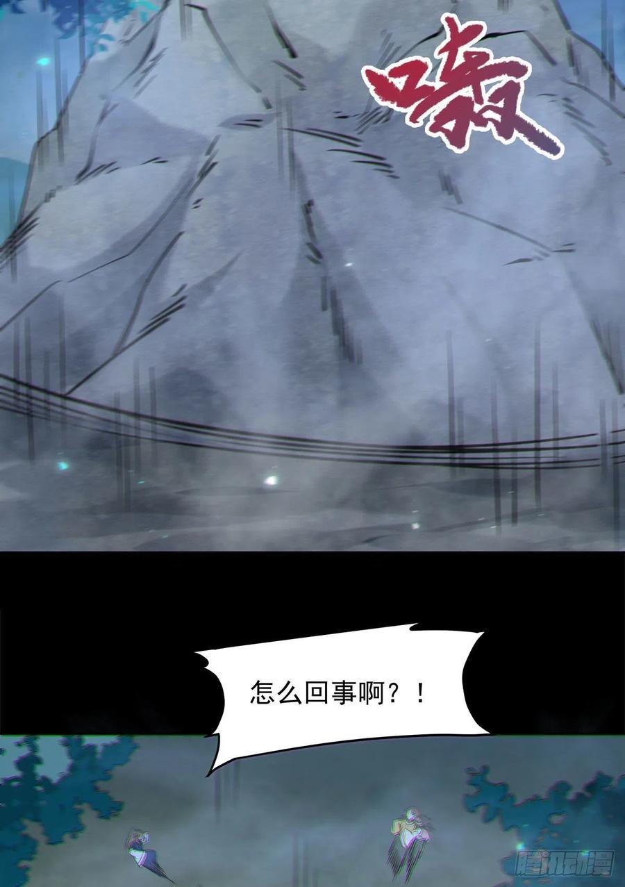 鬼医凤九 第401话 永不退缩 第34页