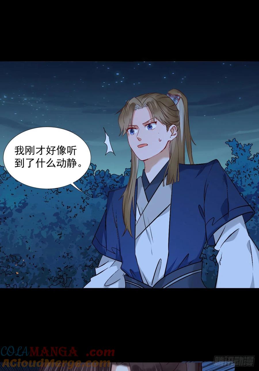鬼医凤九 第402话 狼王现身 第19页