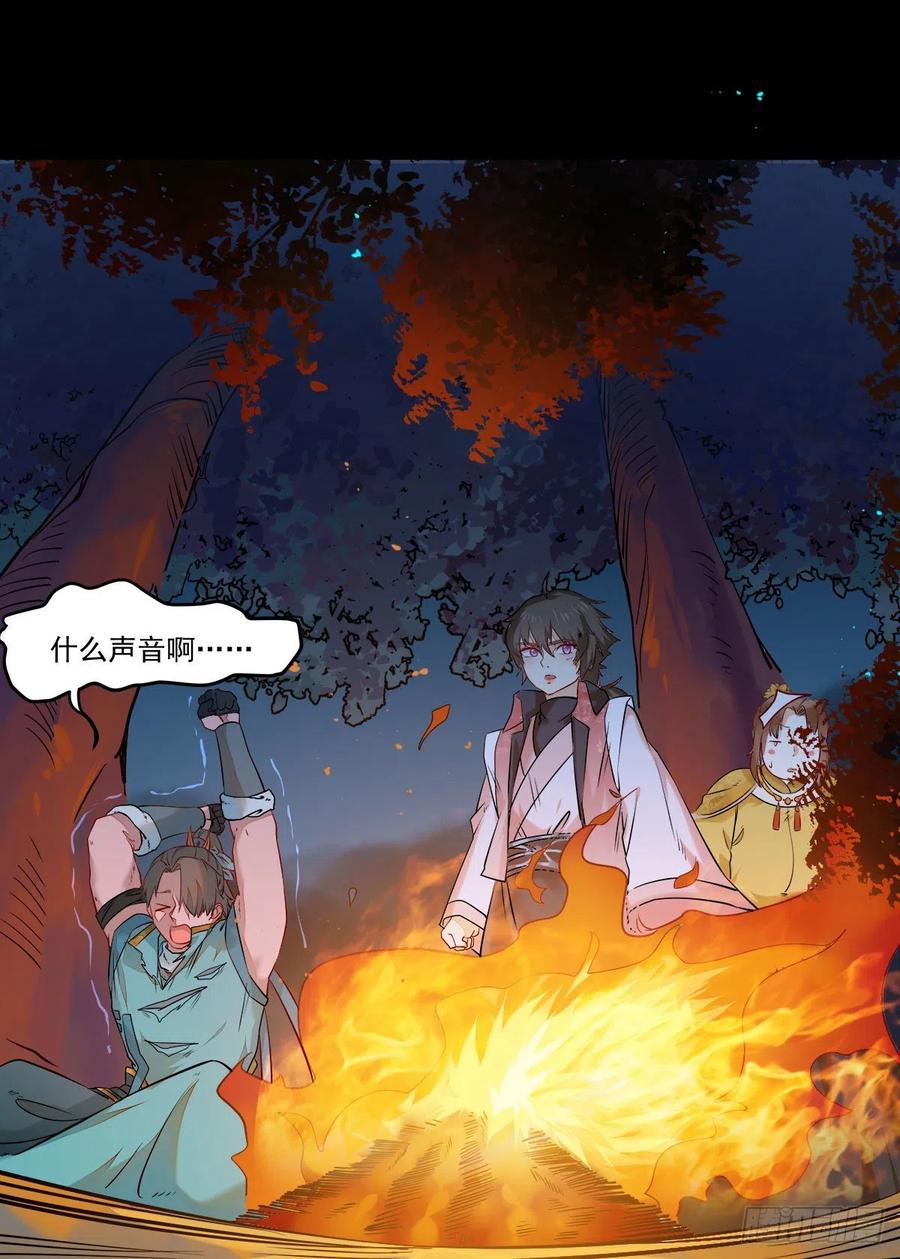 鬼医凤九 第402话 狼王现身 第22页