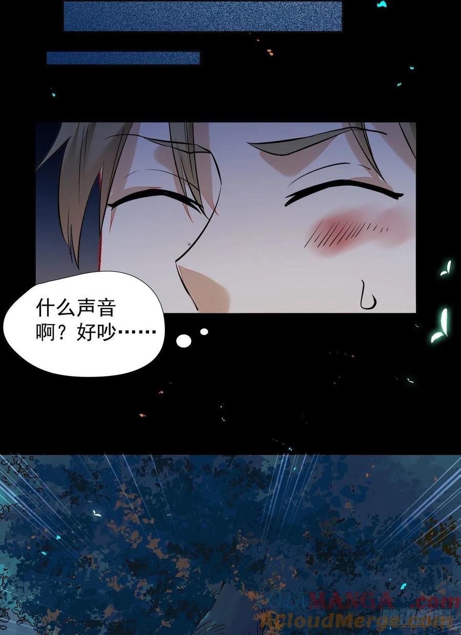 鬼医凤九 第402话 狼王现身 第15页