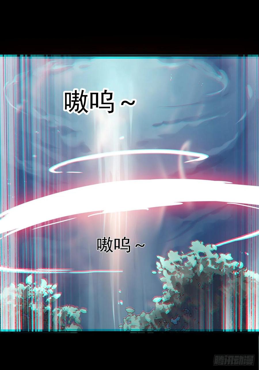 鬼医凤九 第402话 狼王现身 第34页
