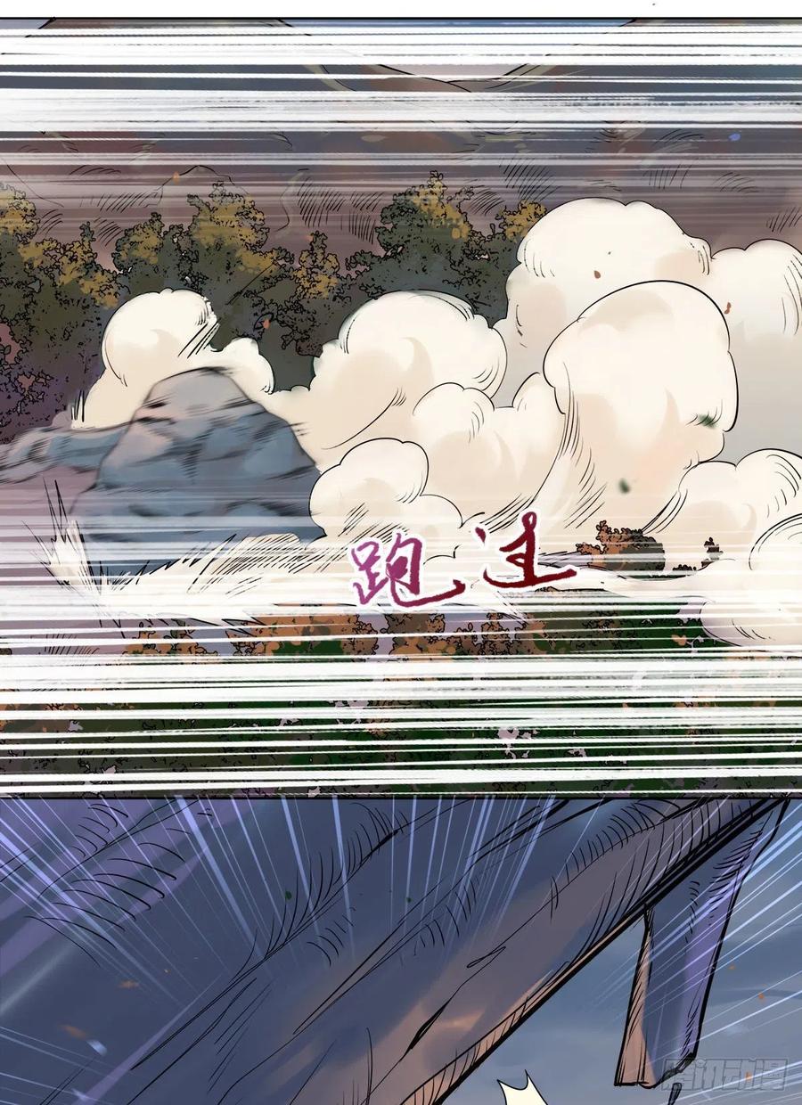 鬼医凤九 第402话 狼王现身 第10页