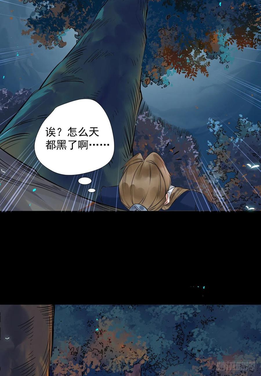 鬼医凤九 第402话 狼王现身 第16页