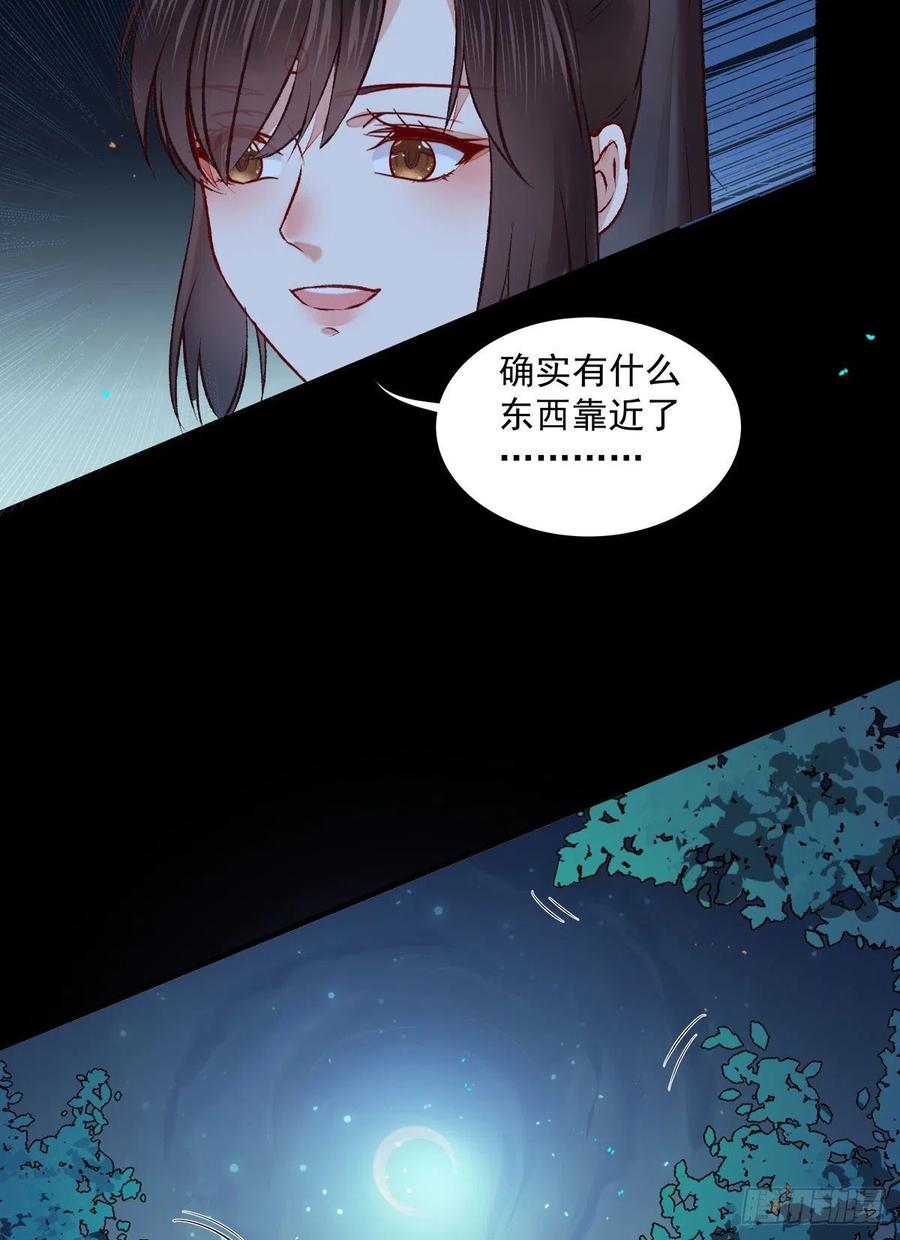 鬼医凤九 第402话 狼王现身 第20页
