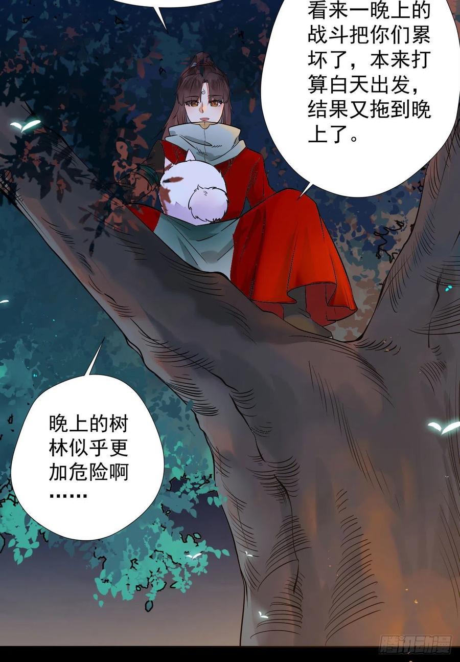 鬼医凤九 第402话 狼王现身 第18页