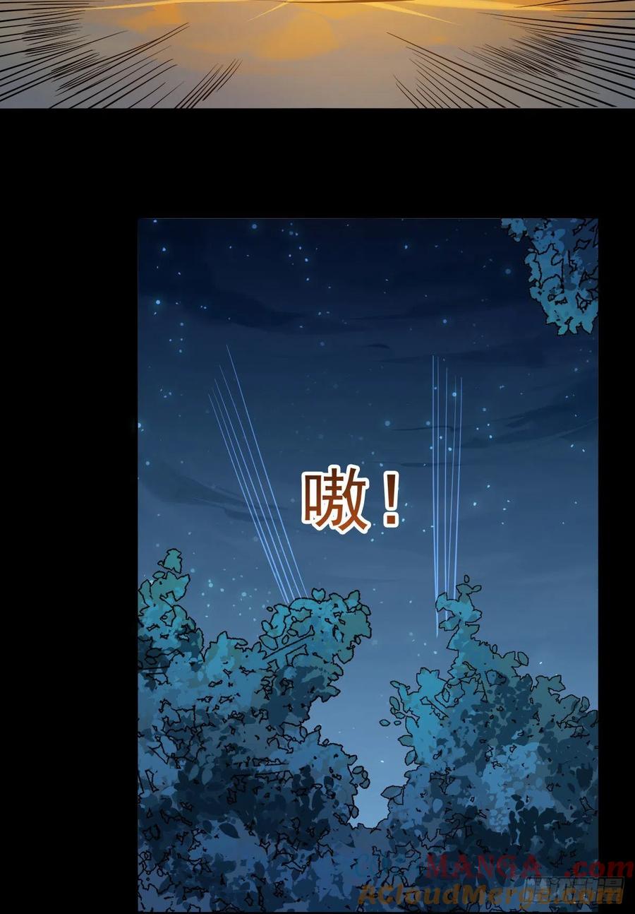 鬼医凤九 第402话 狼王现身 第23页