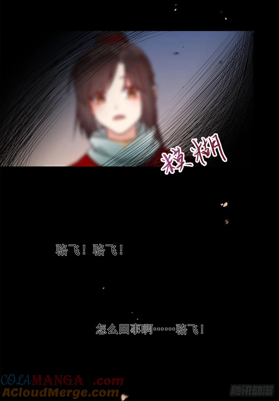 鬼医凤九 第402话 狼王现身 第13页