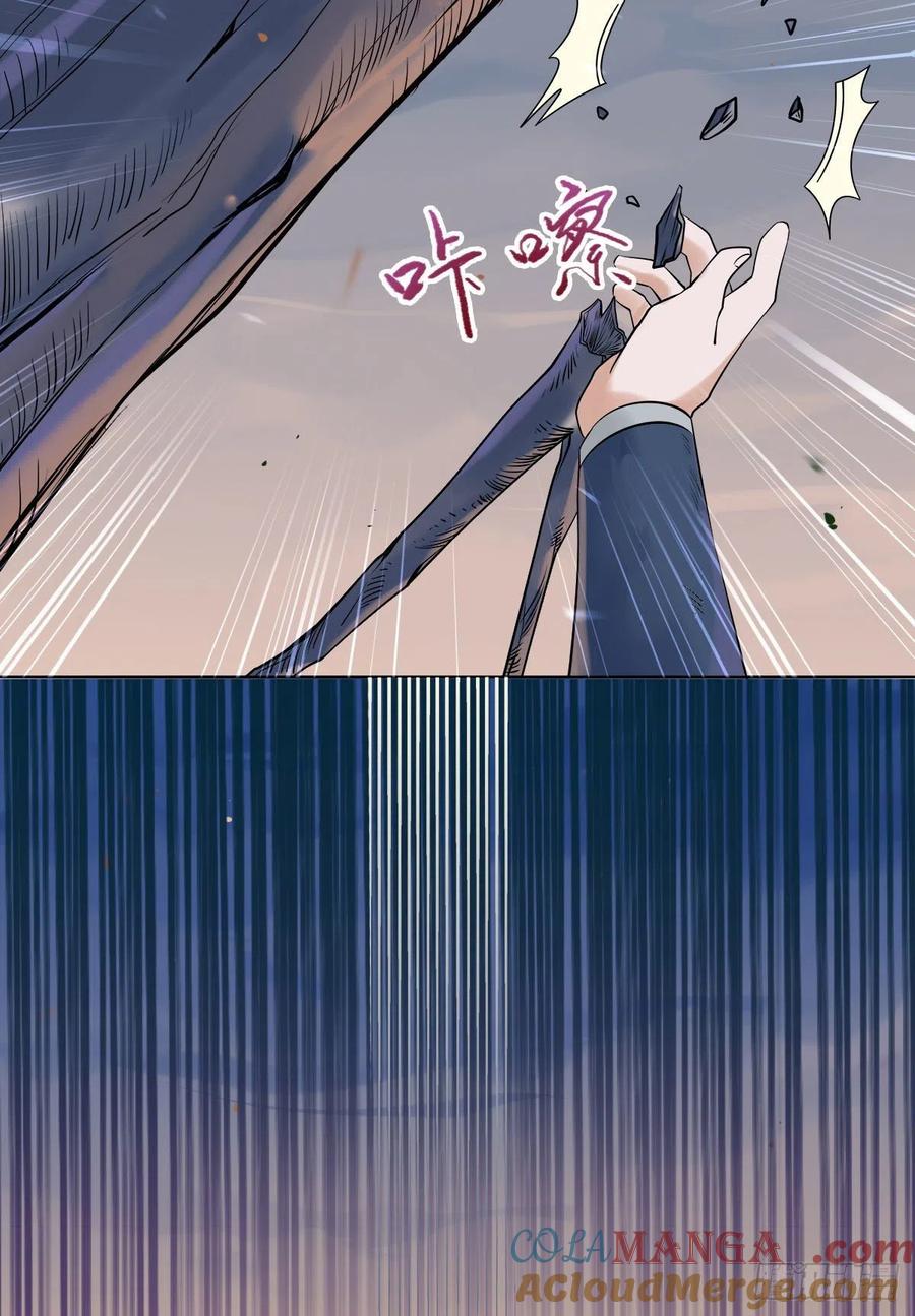 鬼医凤九 第402话 狼王现身 第11页