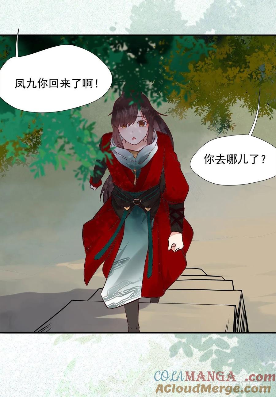 鬼医凤九 第403话 魔鬼训练 第35页