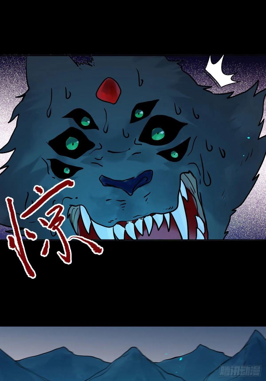 鬼医凤九 第403话 魔鬼训练 第8页