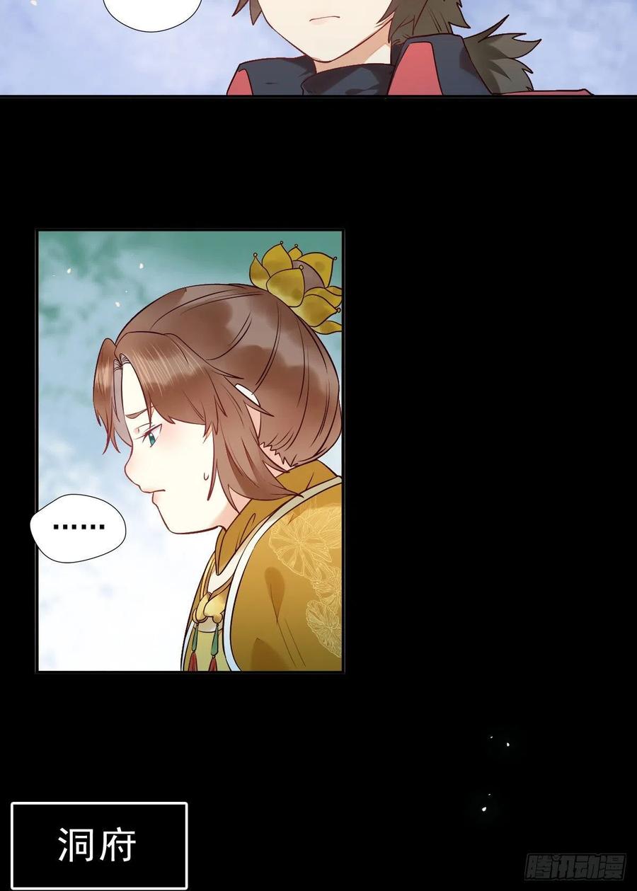 鬼医凤九 第403话 魔鬼训练 第26页