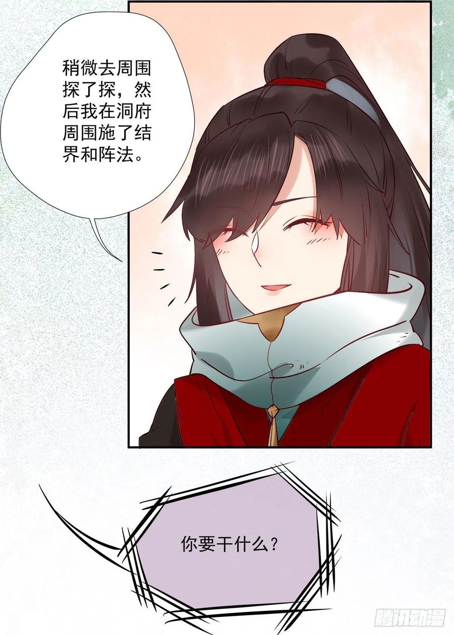鬼医凤九 第403话 魔鬼训练 第36页