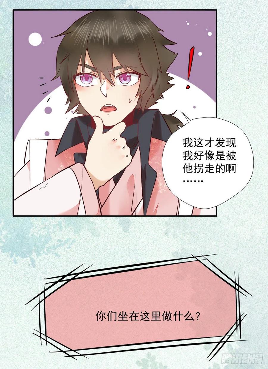 鬼医凤九 第403话 魔鬼训练 第34页