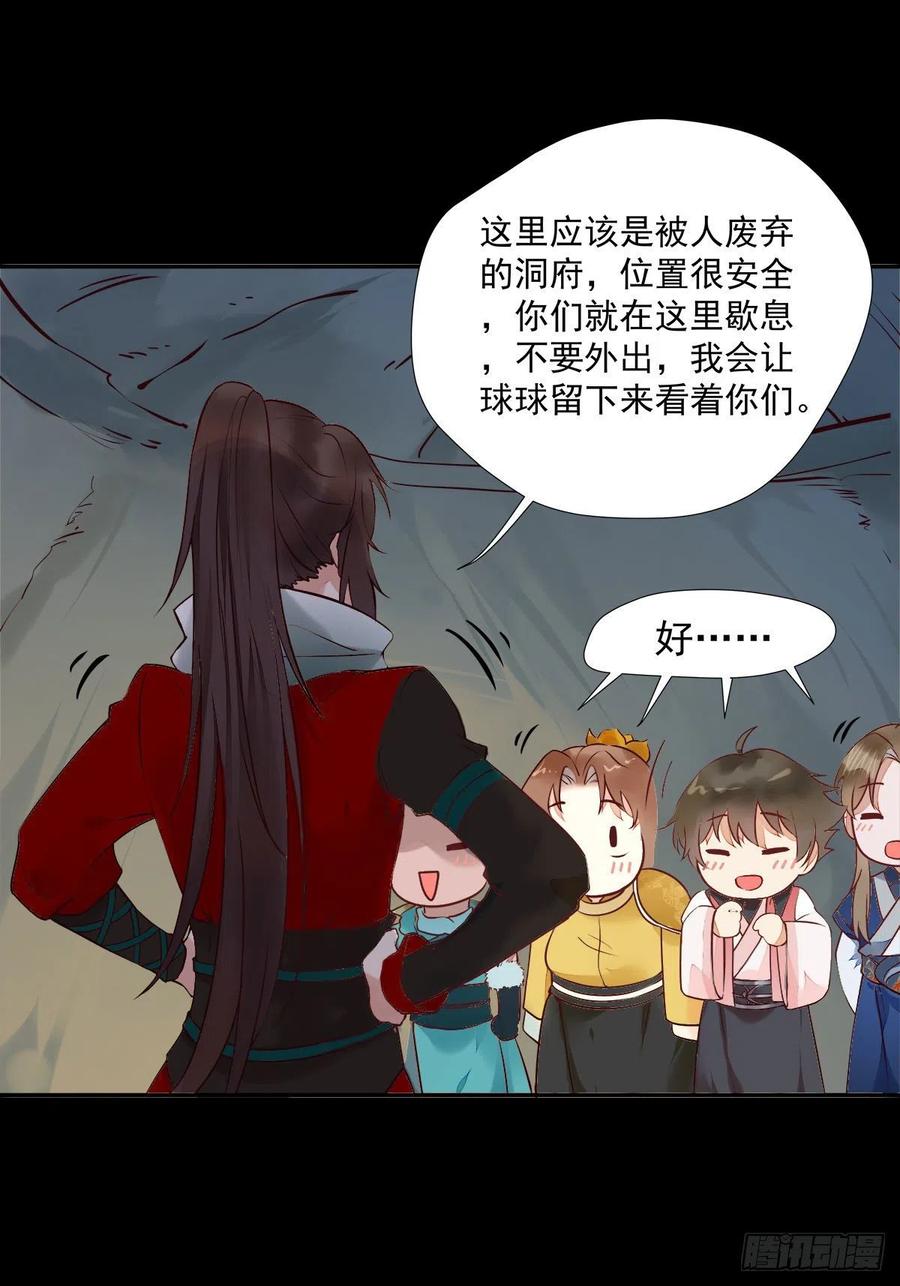 鬼医凤九 第403话 魔鬼训练 第28页