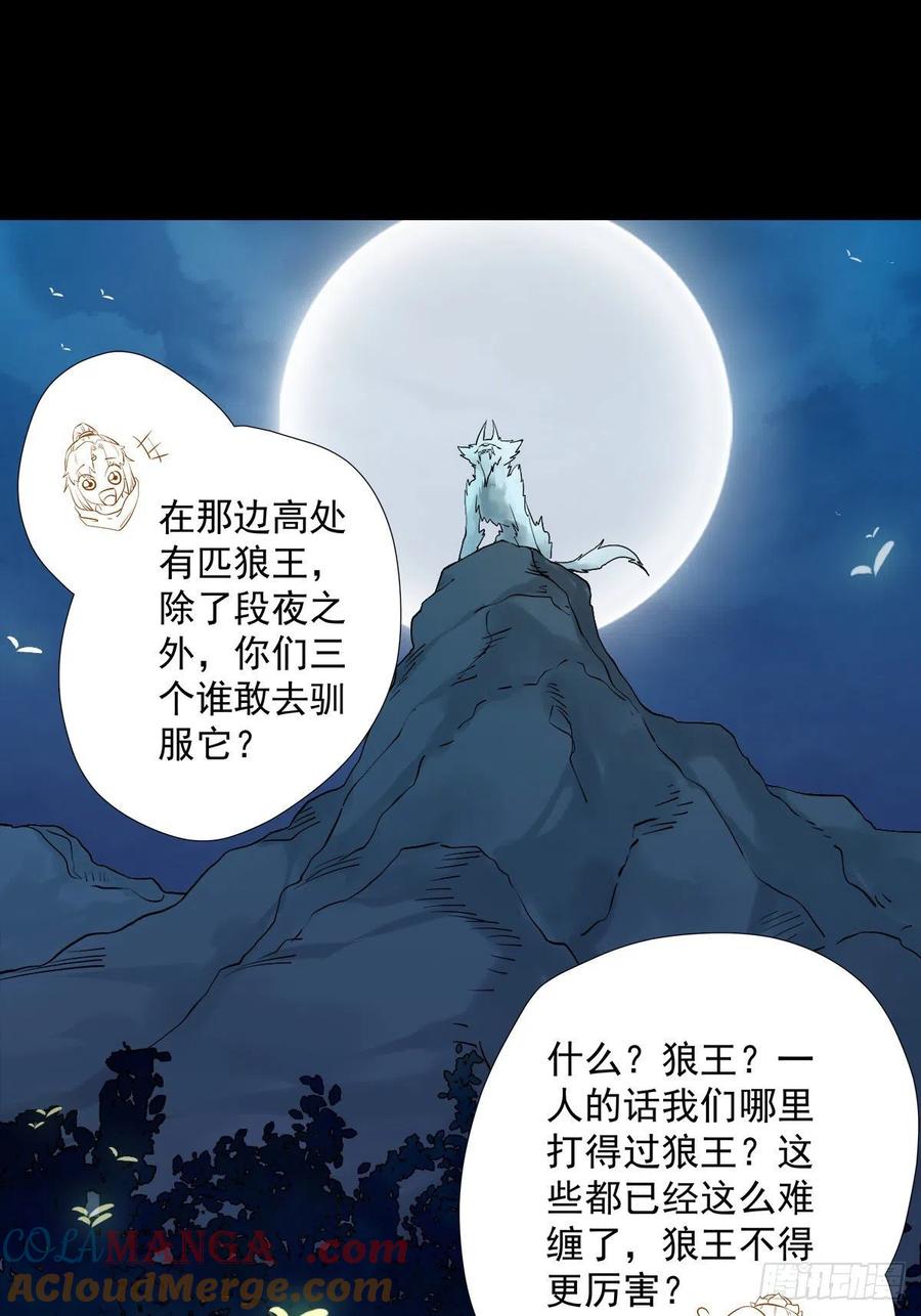 鬼医凤九 第403话 魔鬼训练 第13页