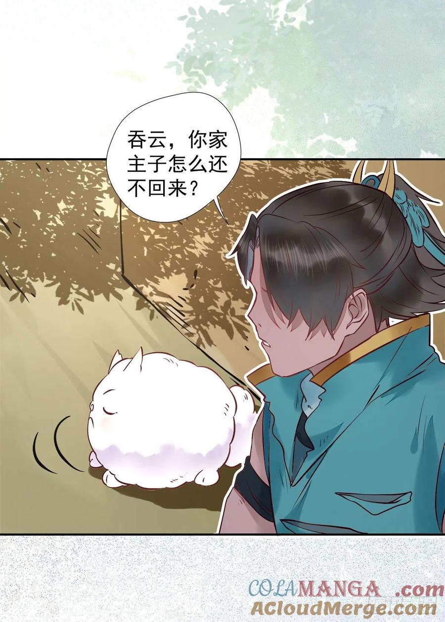 鬼医凤九 第403话 魔鬼训练 第31页