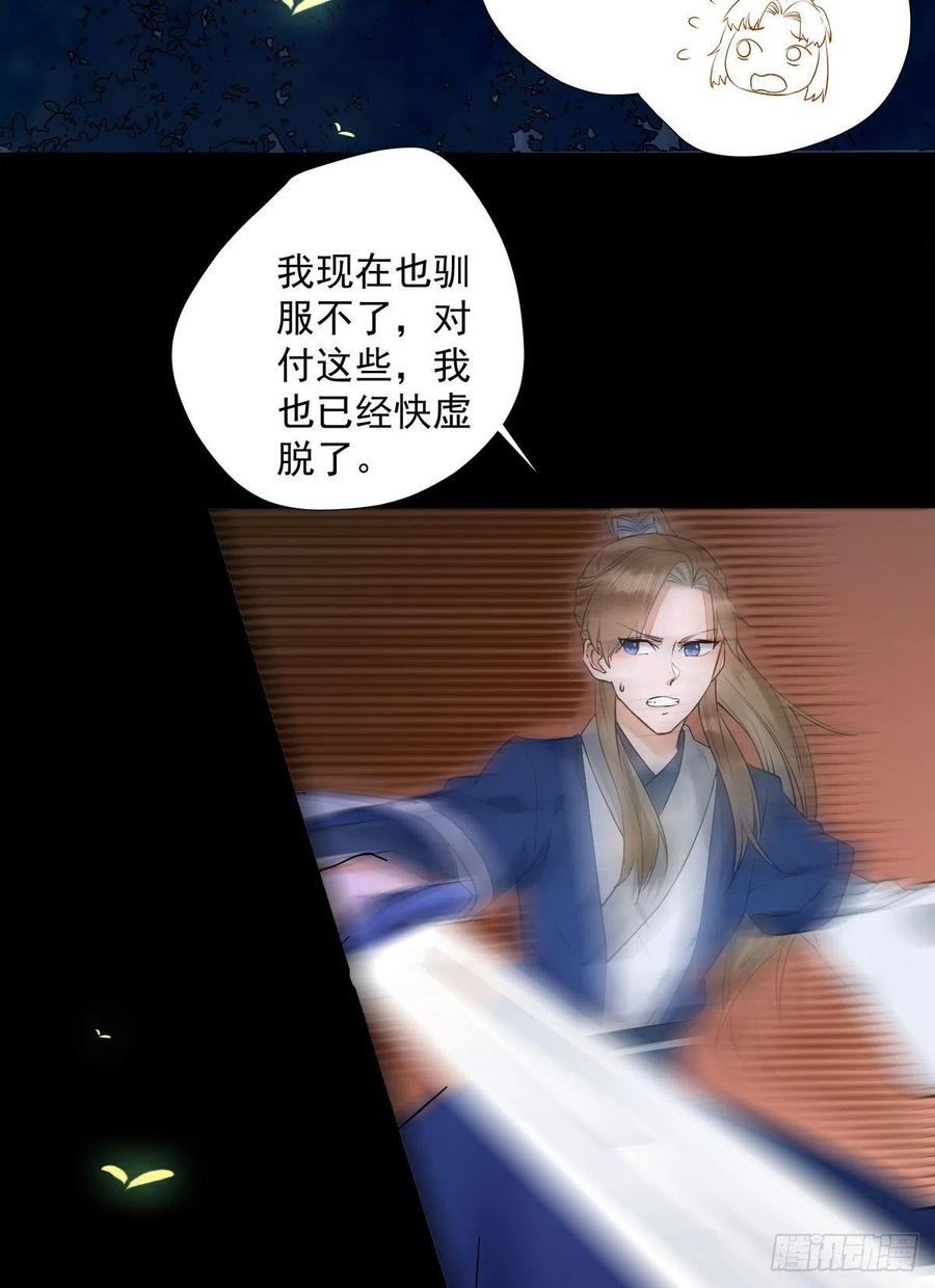 鬼医凤九 第403话 魔鬼训练 第14页