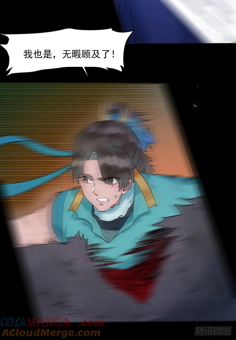 鬼医凤九 第403话 魔鬼训练 第15页