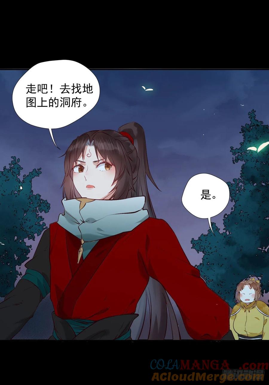 鬼医凤九 第403话 魔鬼训练 第23页