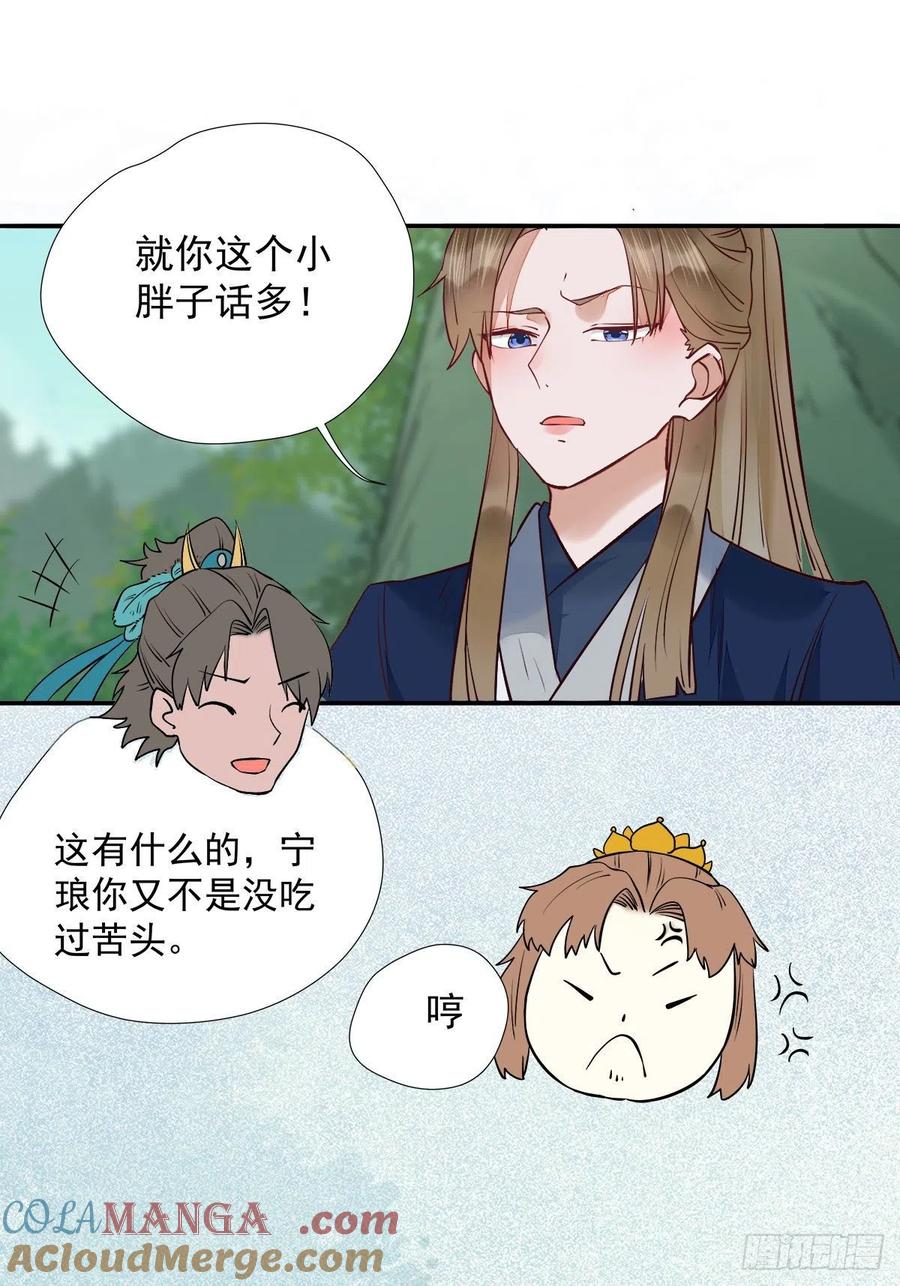 鬼医凤九 第403话 魔鬼训练 第33页