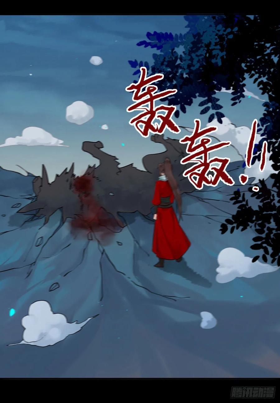 鬼医凤九 第403话 魔鬼训练 第12页