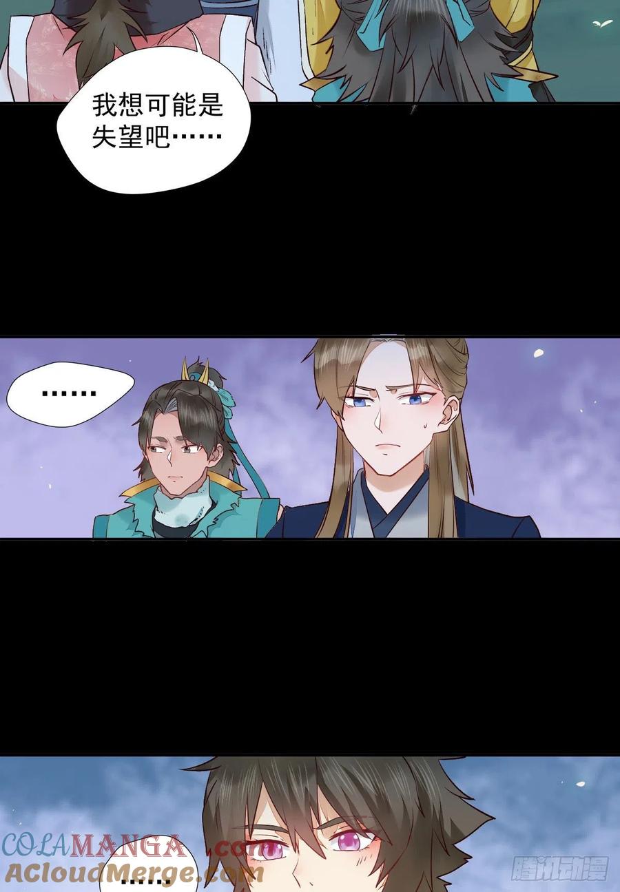 鬼医凤九 第403话 魔鬼训练 第25页