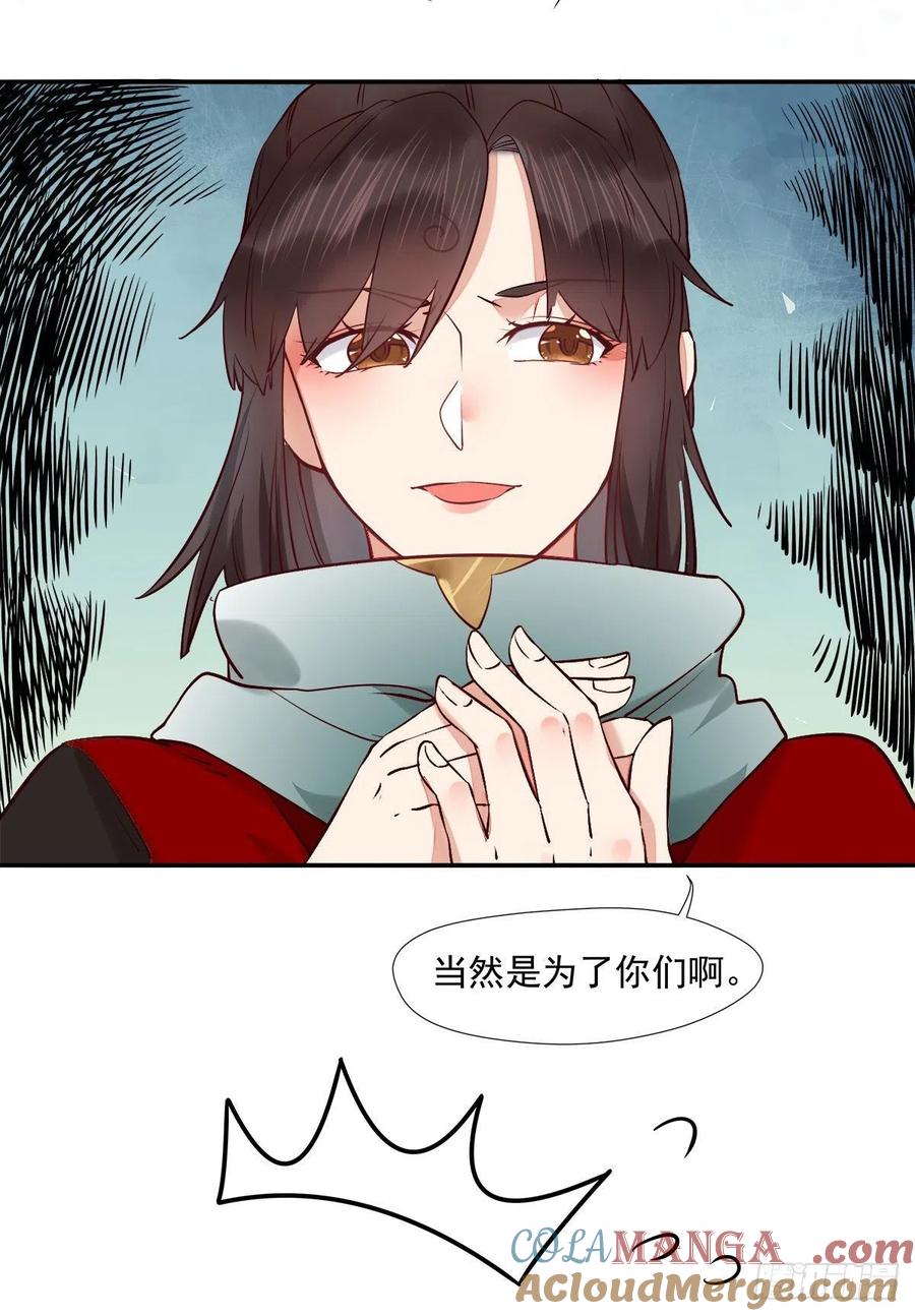 鬼医凤九 第403话 魔鬼训练 第37页