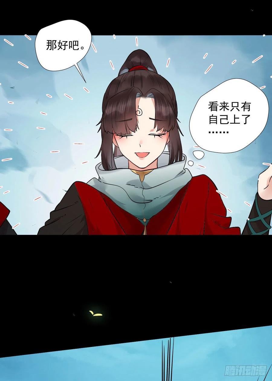 鬼医凤九 第403话 魔鬼训练 第16页