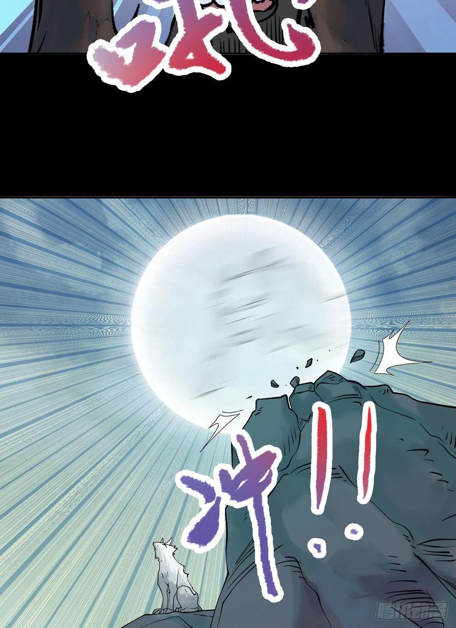 鬼医凤九 第403话 魔鬼训练 第4页