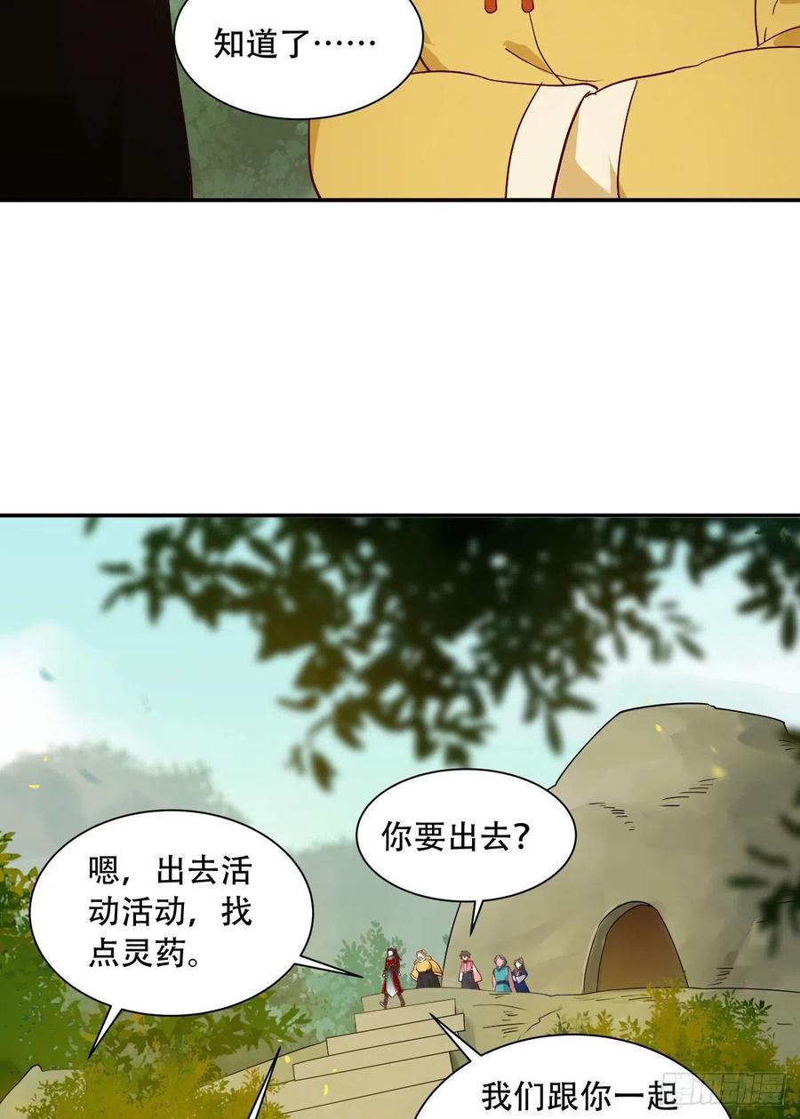鬼医凤九 第404话 蜕变 第22页