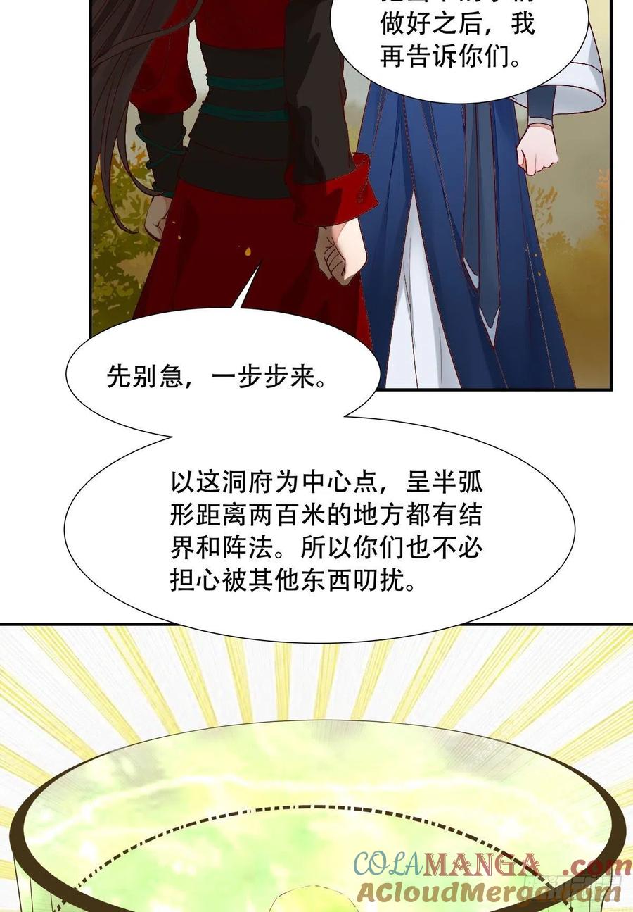 鬼医凤九 第404话 蜕变 第5页