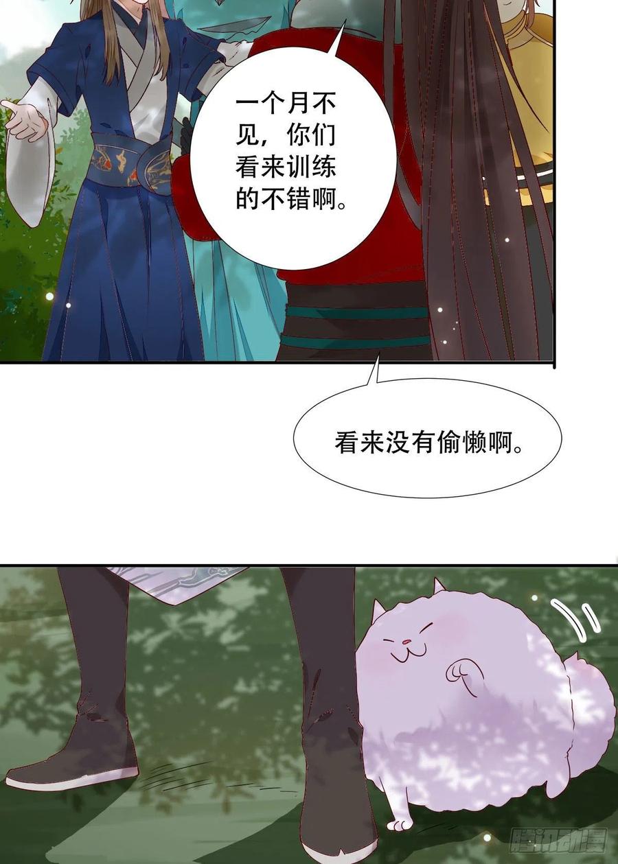 鬼医凤九 第404话 蜕变 第16页