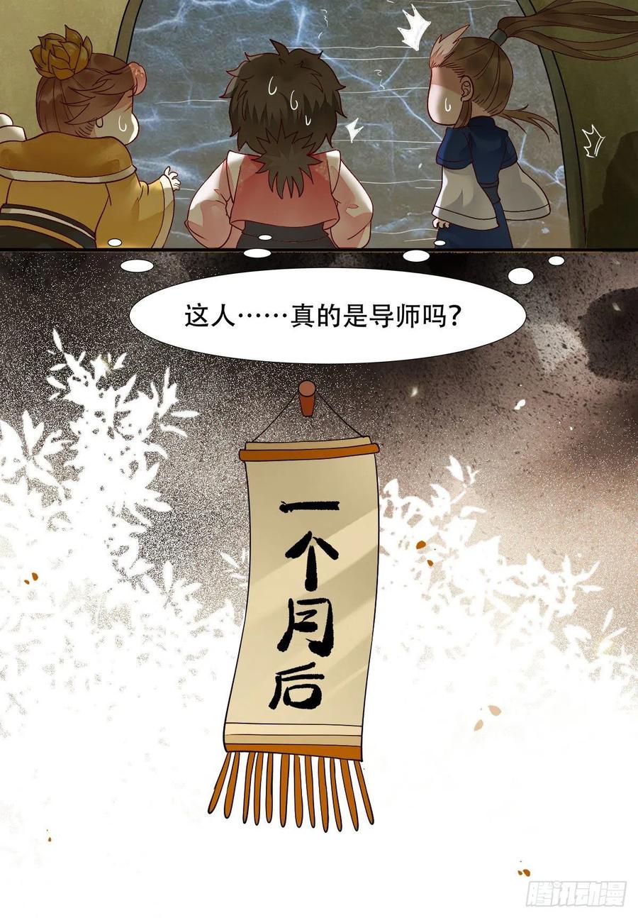 鬼医凤九 第404话 蜕变 第12页