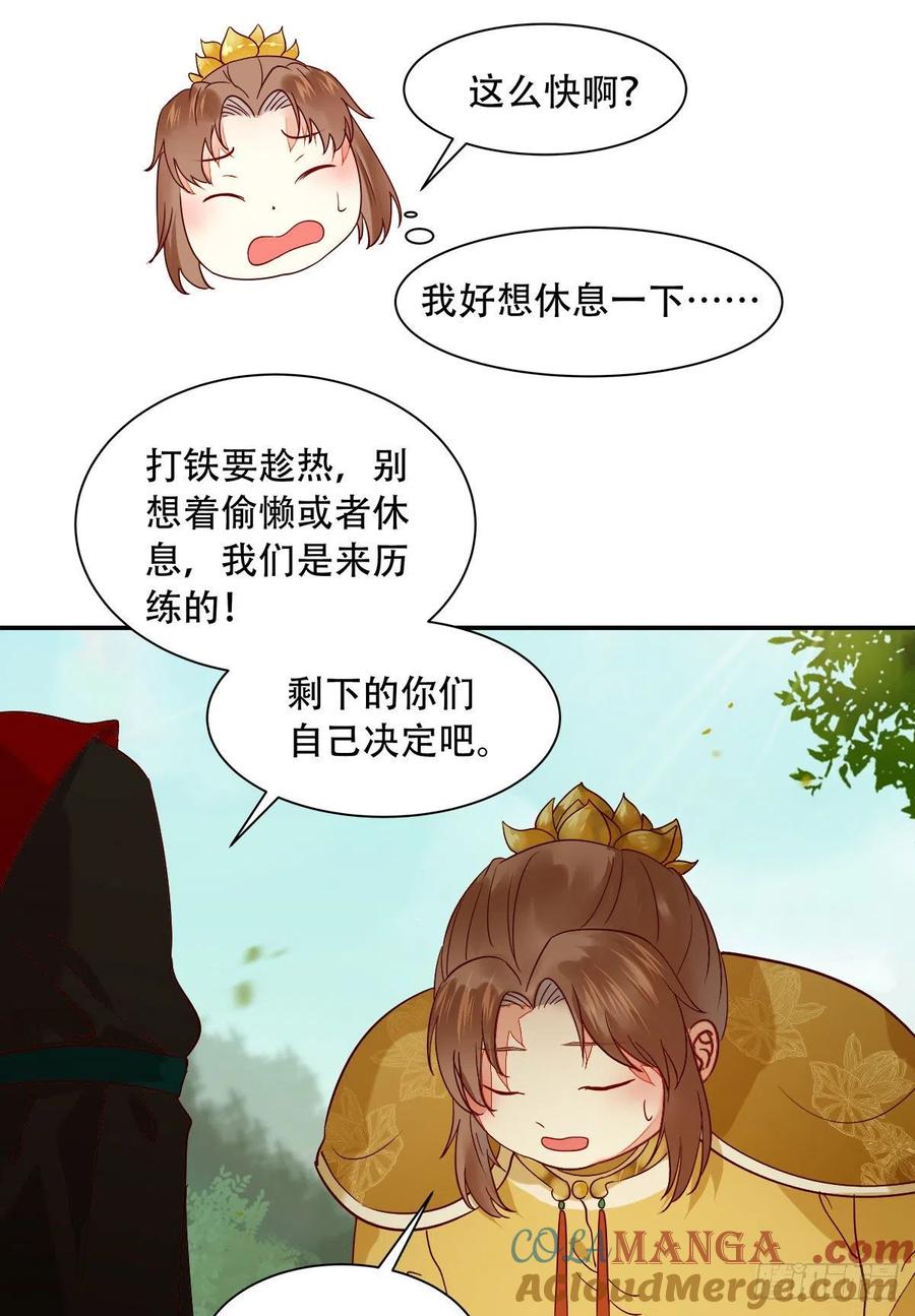 鬼医凤九 第404话 蜕变 第21页