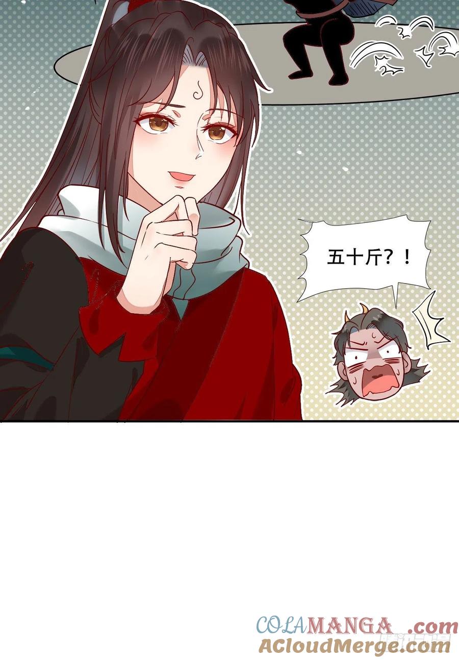 鬼医凤九 第404话 蜕变 第7页